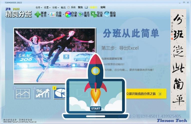教务自动分班系统如何设计,均衡分班算法是什么?
