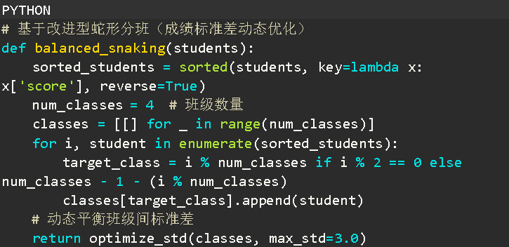 jFB摇号分班成绩均衡算法